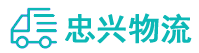 中山到松滋市物流公司